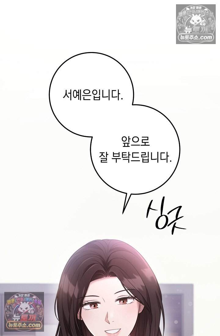 오만한 남편의 권태 [19세 완전판] 4화 21