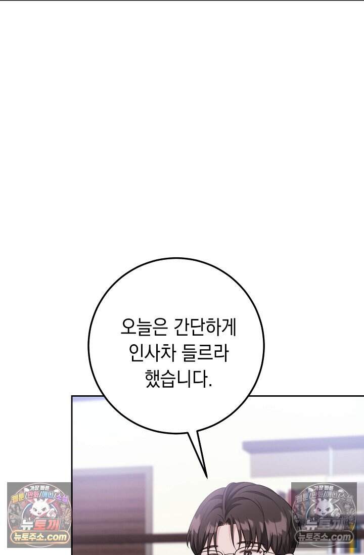 오만한 남편의 권태 [19세 완전판] 4화 23
