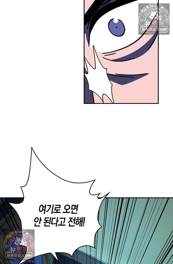 종말 세계의 최강 NPC 27화 7