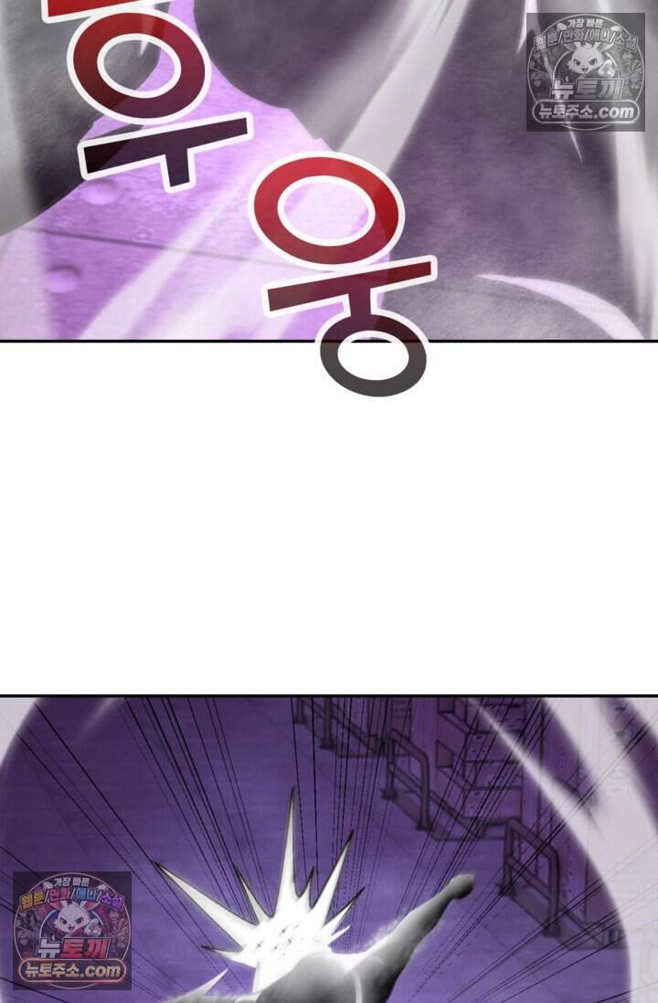 종말 세계의 최강 NPC 36화 18