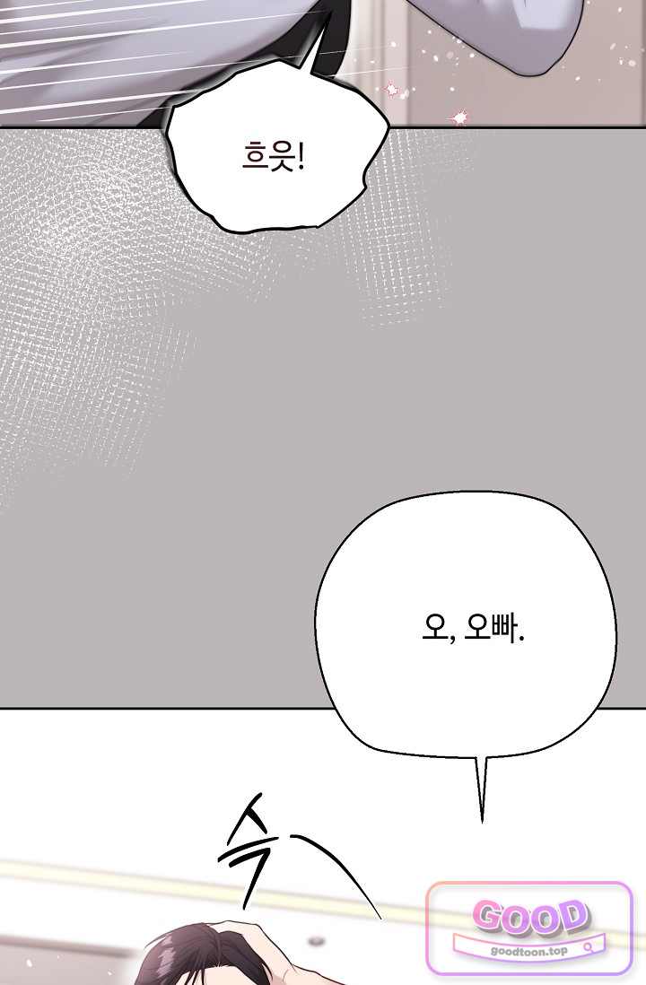 오만한 남편의 권태 [19세 완전판] 22화 8