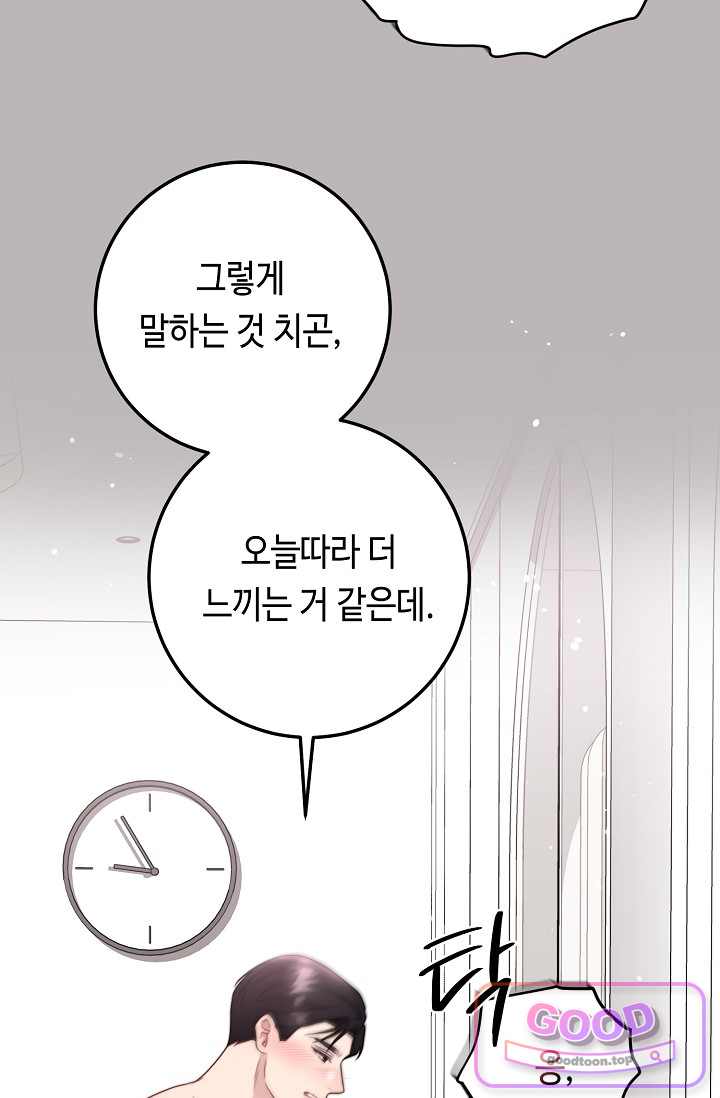 오만한 남편의 권태 [19세 완전판] 22화 12