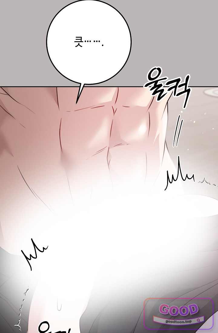 오만한 남편의 권태 [19세 완전판] 22화 16