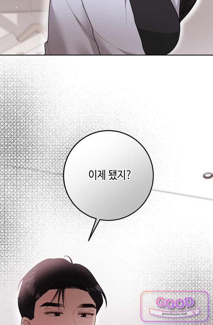 오만한 남편의 권태 [19세 완전판] 22화 20