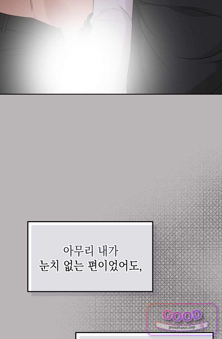 오만한 남편의 권태 [19세 완전판] 22화 22
