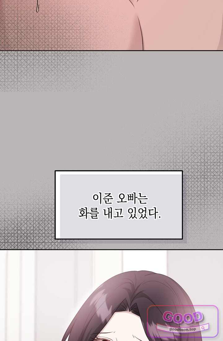 오만한 남편의 권태 [19세 완전판] 22화 24