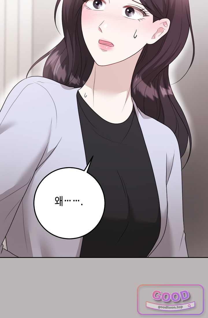 오만한 남편의 권태 [19세 완전판] 22화 25
