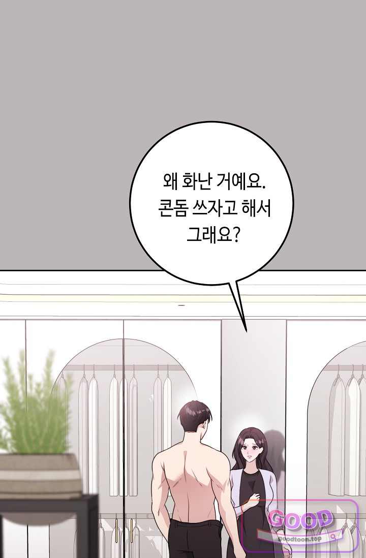 오만한 남편의 권태 [19세 완전판] 22화 26