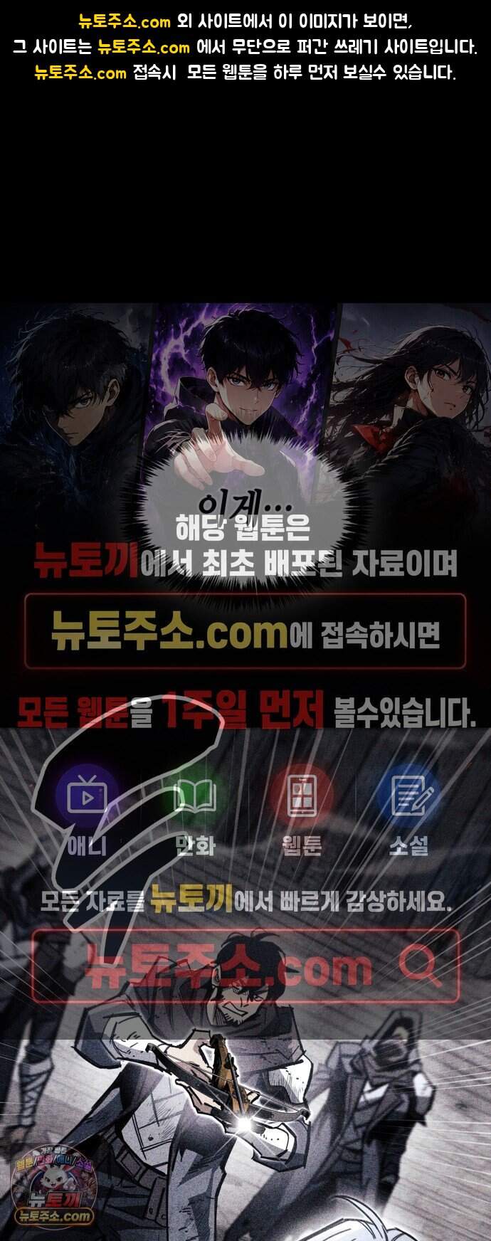 플레이어가 과거를 숨김 134화 1