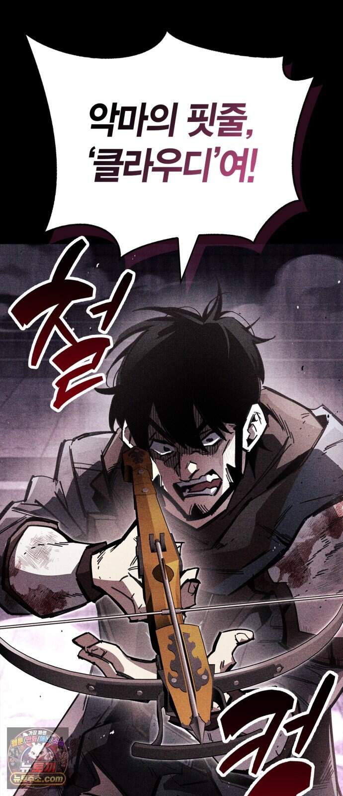 플레이어가 과거를 숨김 134화 5