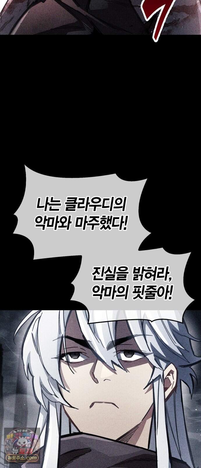 플레이어가 과거를 숨김 134화 6