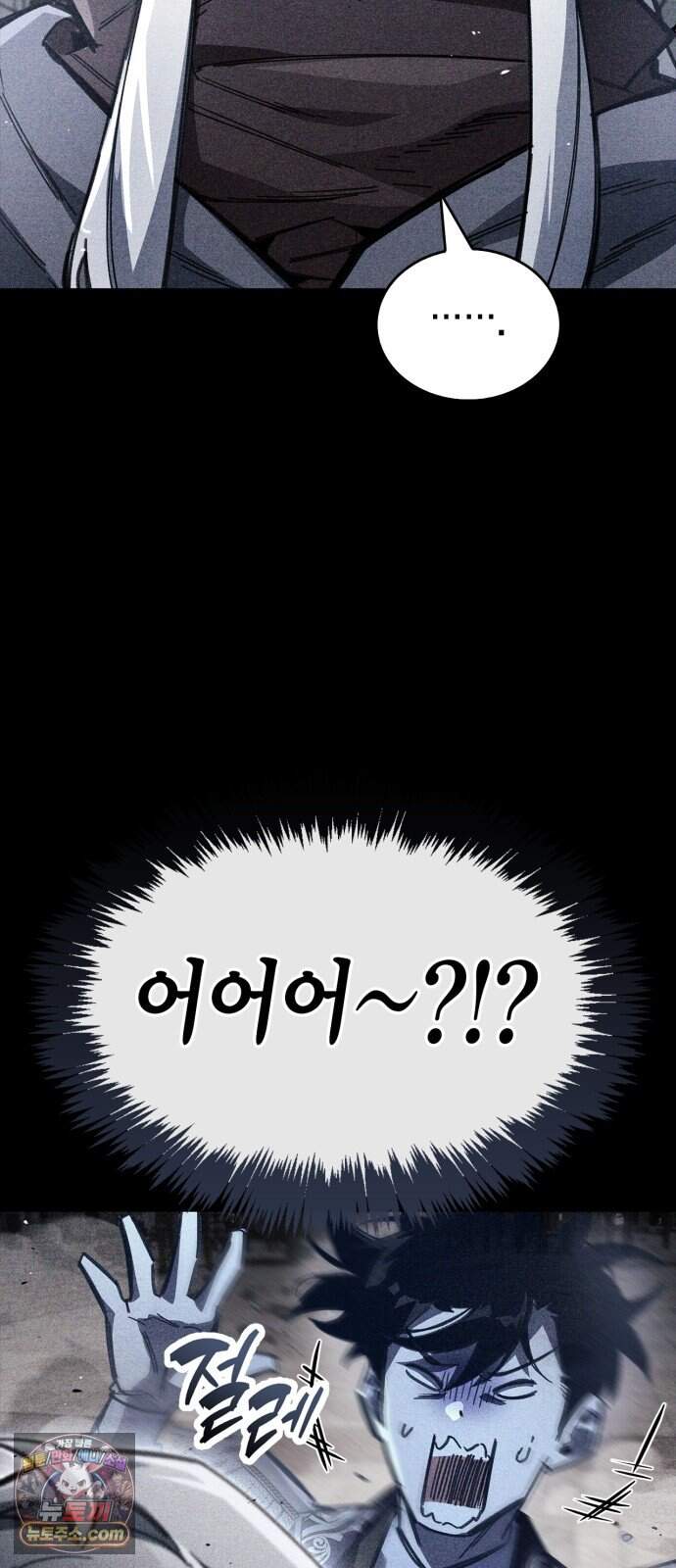 플레이어가 과거를 숨김 134화 7