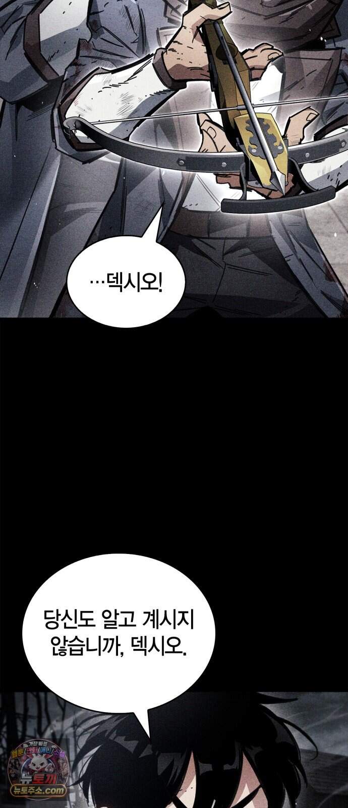 플레이어가 과거를 숨김 134화 10