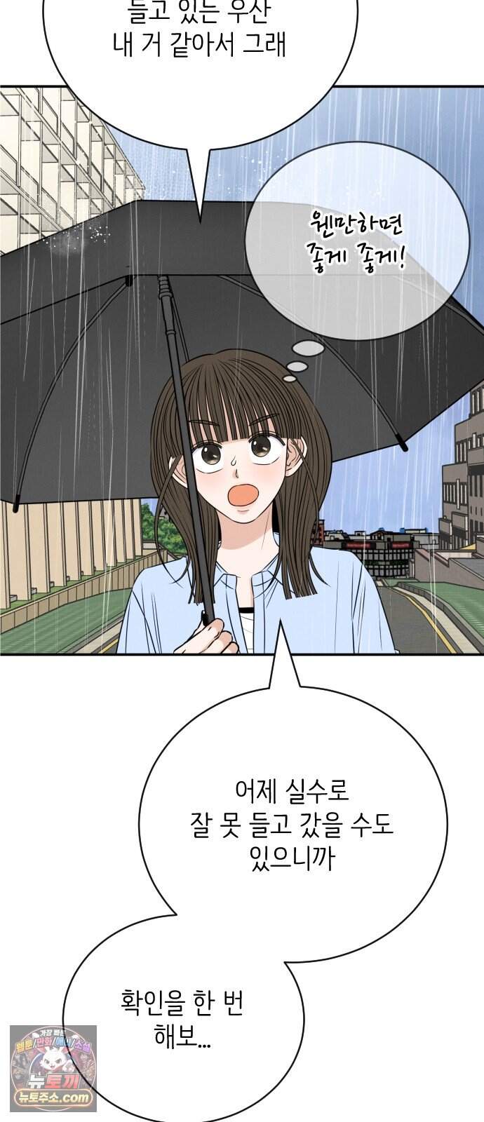 배고픈 새가 일찍 일어난다 28화 포장마차 닭발의 매력 2