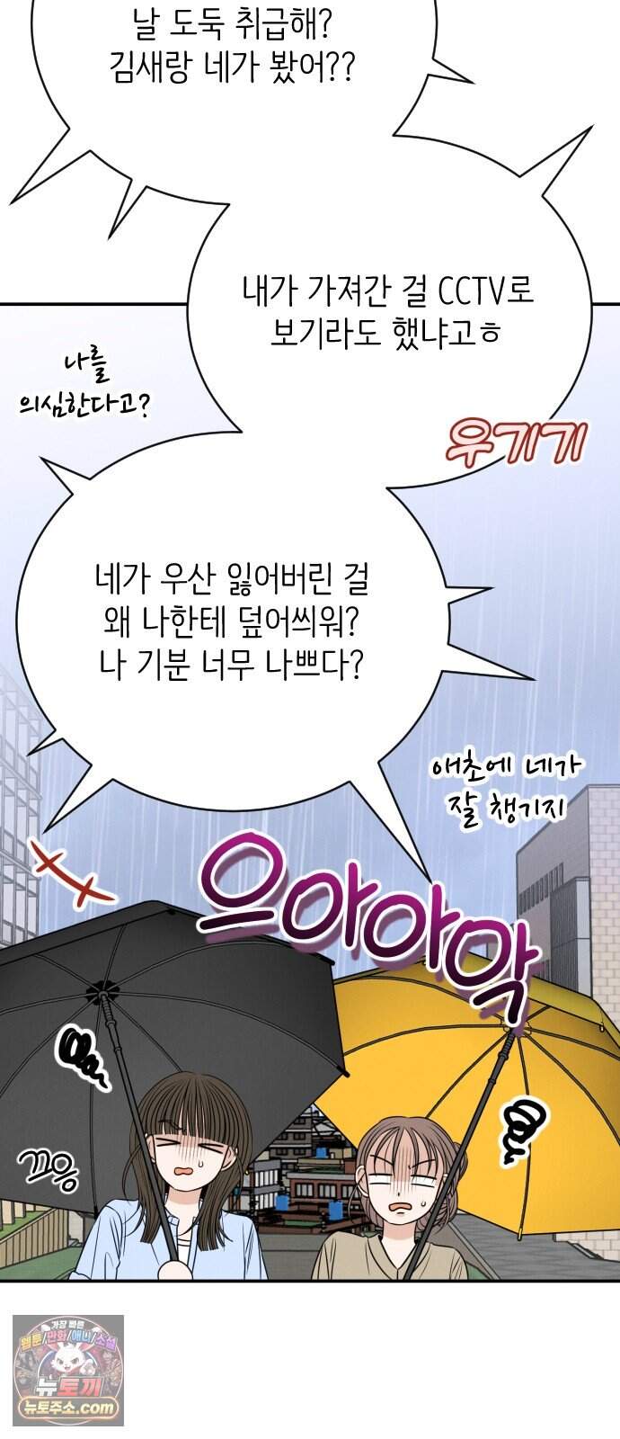 배고픈 새가 일찍 일어난다 28화 포장마차 닭발의 매력 4
