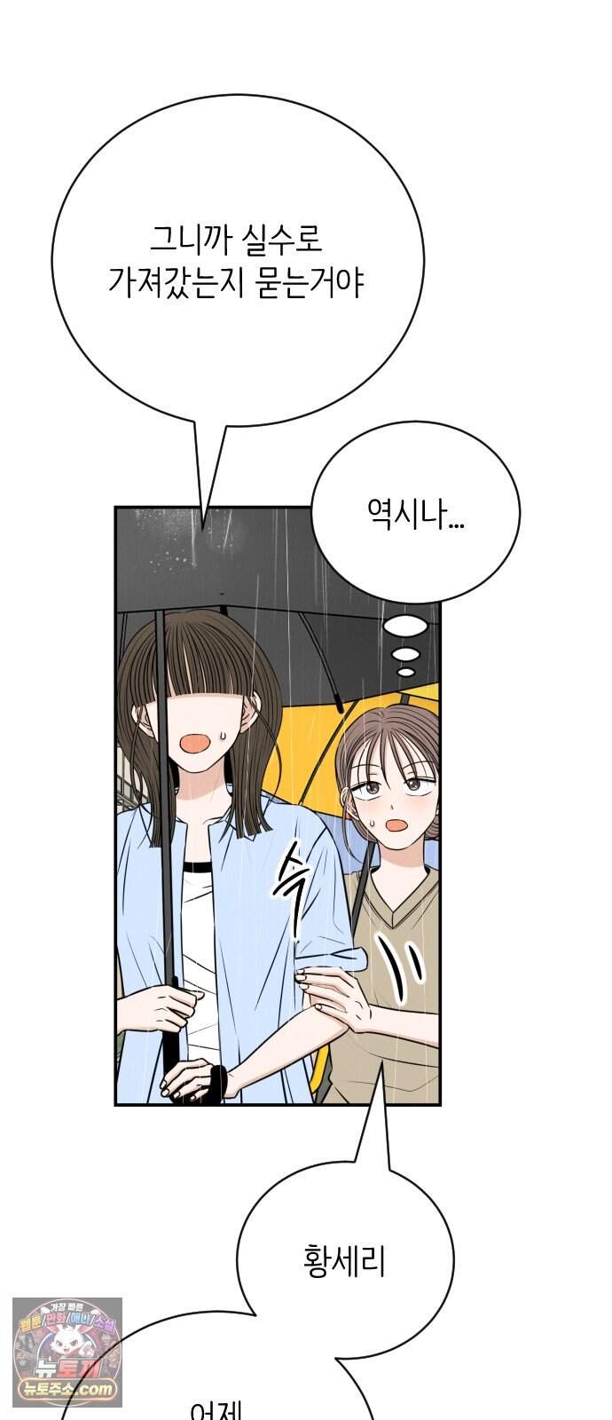 배고픈 새가 일찍 일어난다 28화 포장마차 닭발의 매력 5
