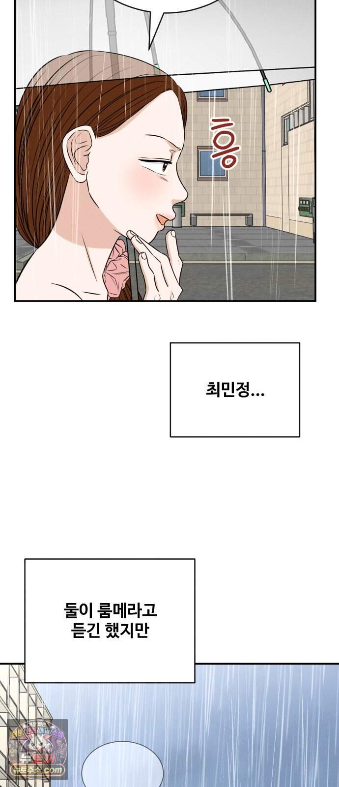 배고픈 새가 일찍 일어난다 28화 포장마차 닭발의 매력 7