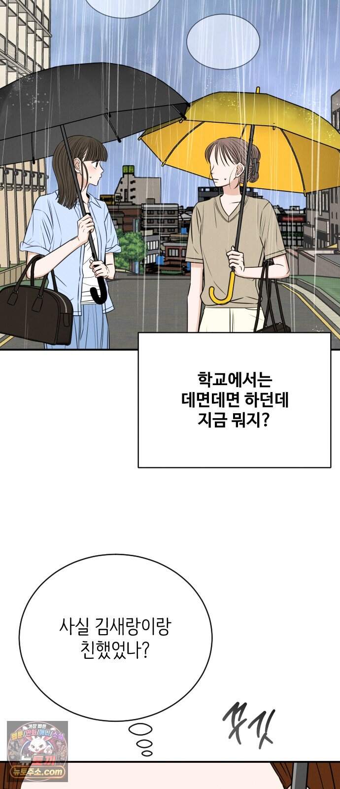 배고픈 새가 일찍 일어난다 28화 포장마차 닭발의 매력 8