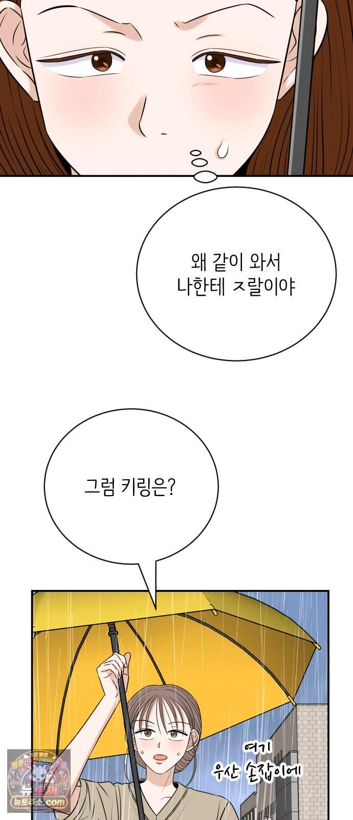 배고픈 새가 일찍 일어난다 28화 포장마차 닭발의 매력 9