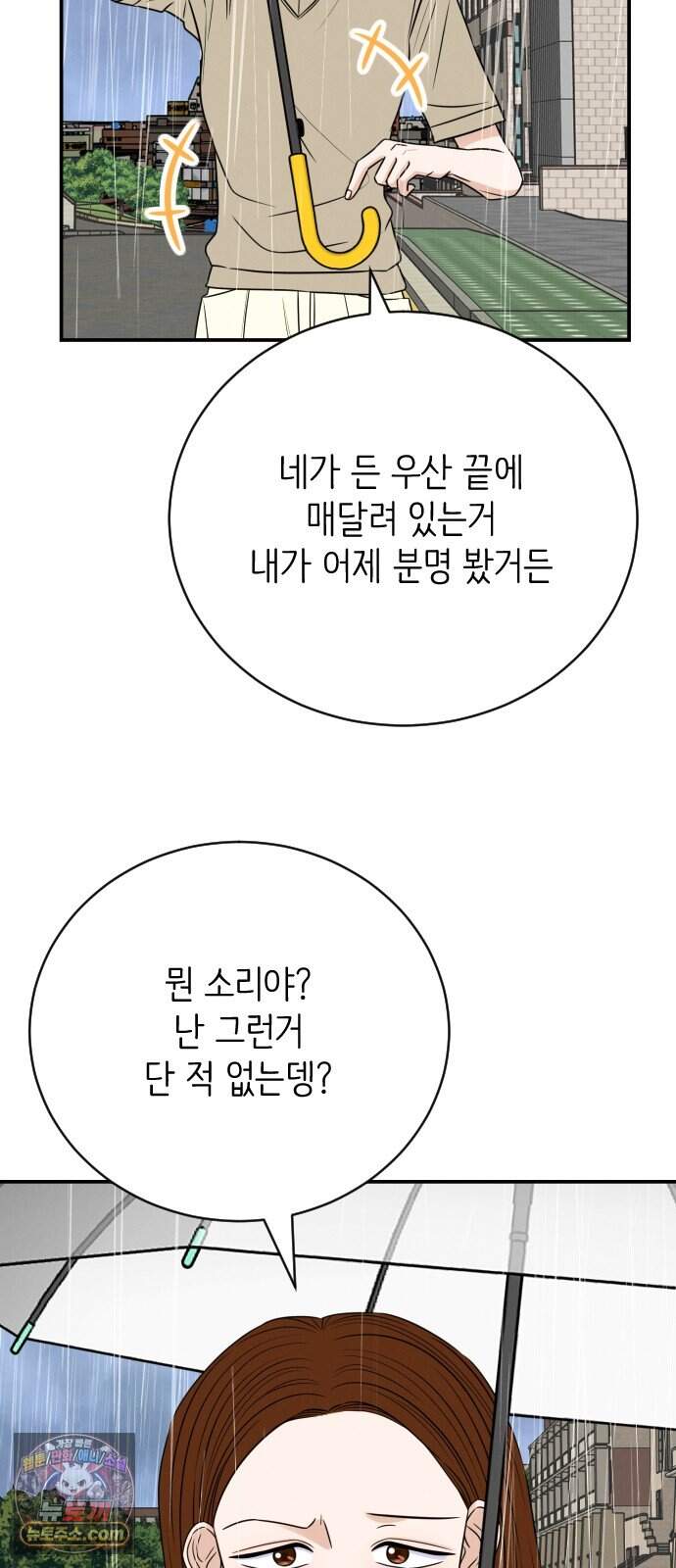 배고픈 새가 일찍 일어난다 28화 포장마차 닭발의 매력 10