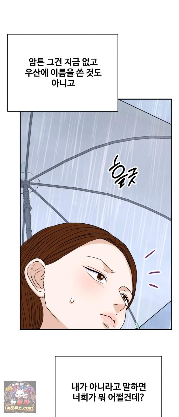 배고픈 새가 일찍 일어난다 28화 포장마차 닭발의 매력 14