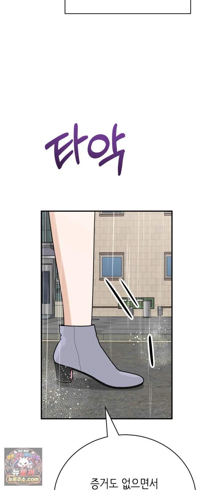 배고픈 새가 일찍 일어난다 28화 포장마차 닭발의 매력 15
