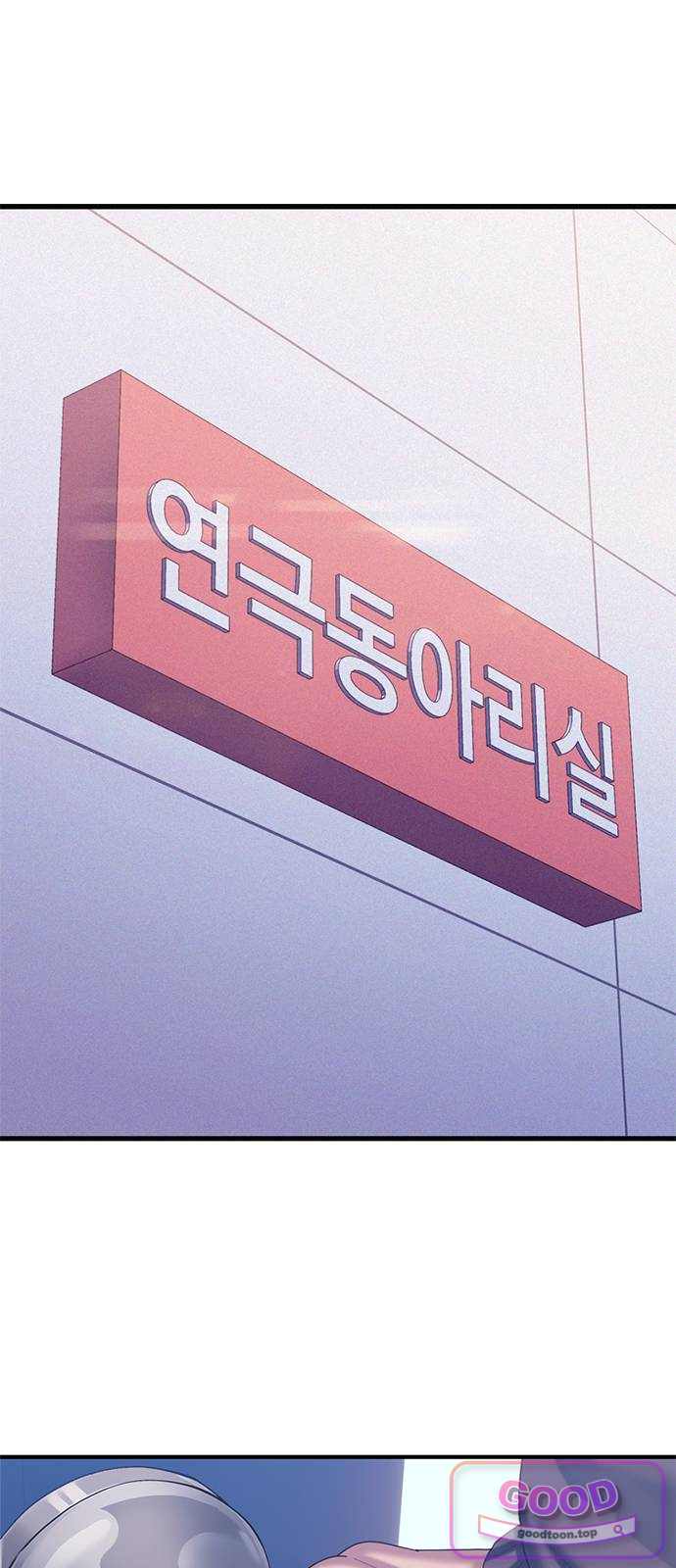 연애지옥 34화 1