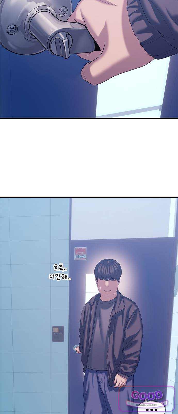 연애지옥 34화 2