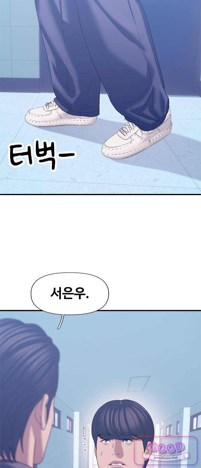 연애지옥 34화 4