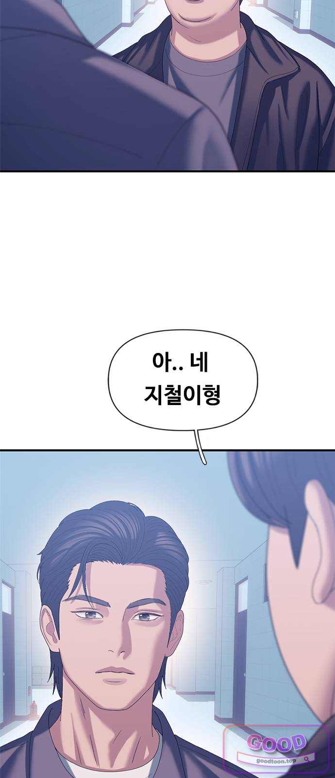 연애지옥 34화 5