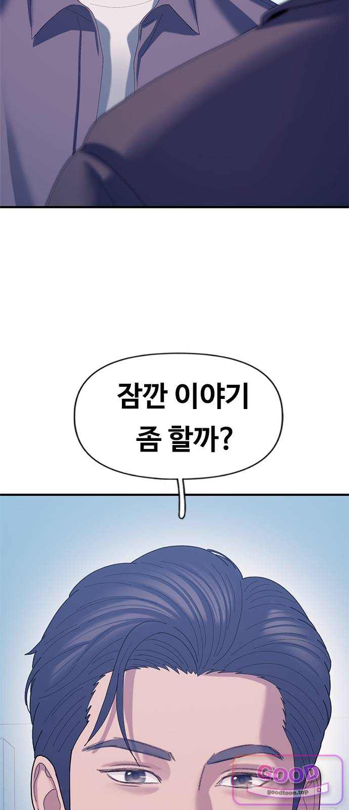 연애지옥 34화 6