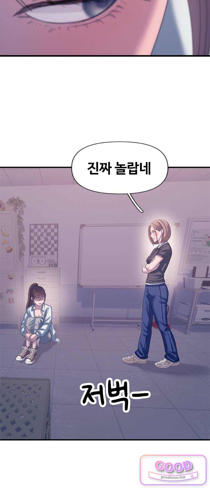 연애지옥 34화 11