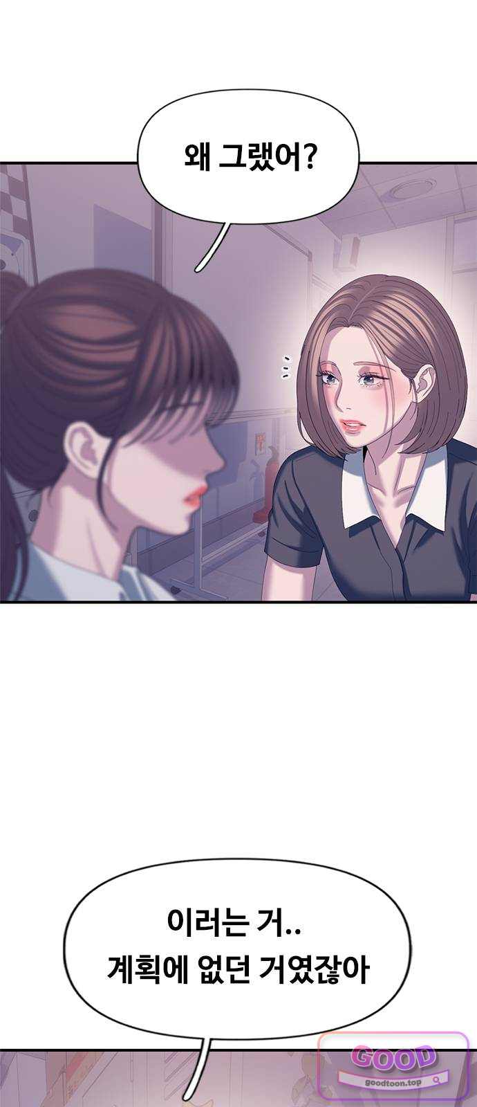 연애지옥 34화 13