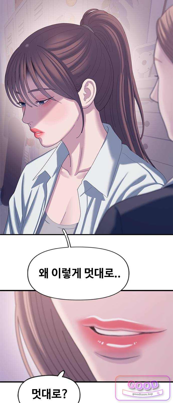 연애지옥 34화 14