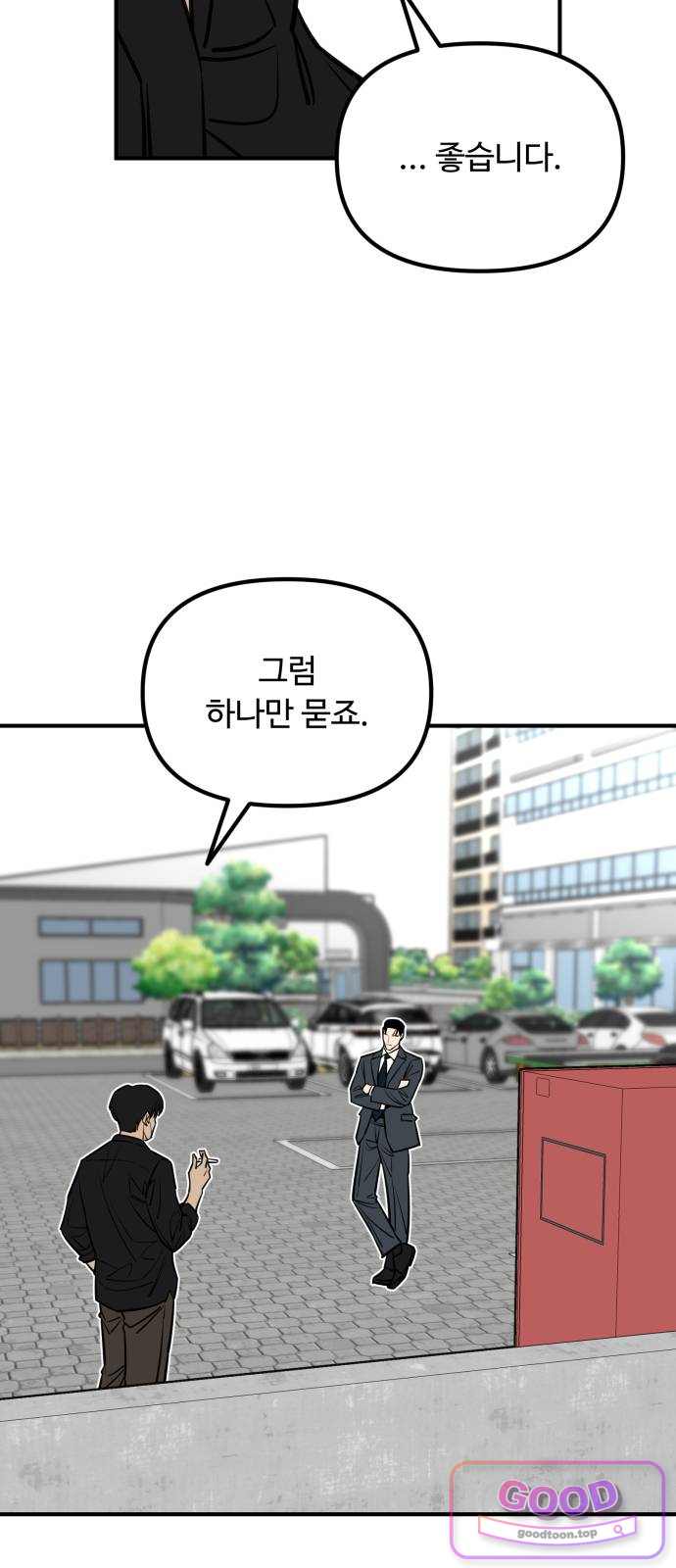 썩어도 혈육 54화 5