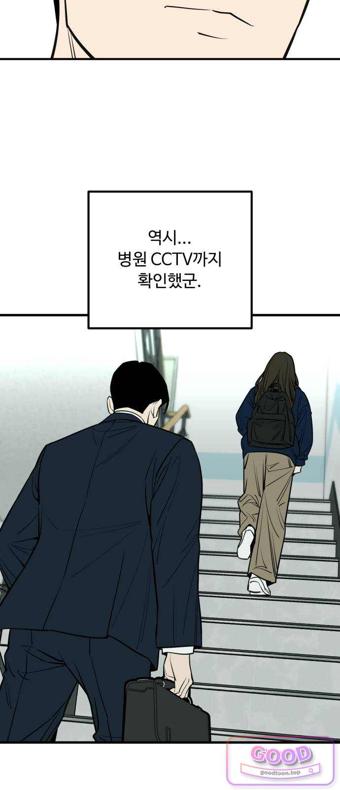 썩어도 혈육 54화 7