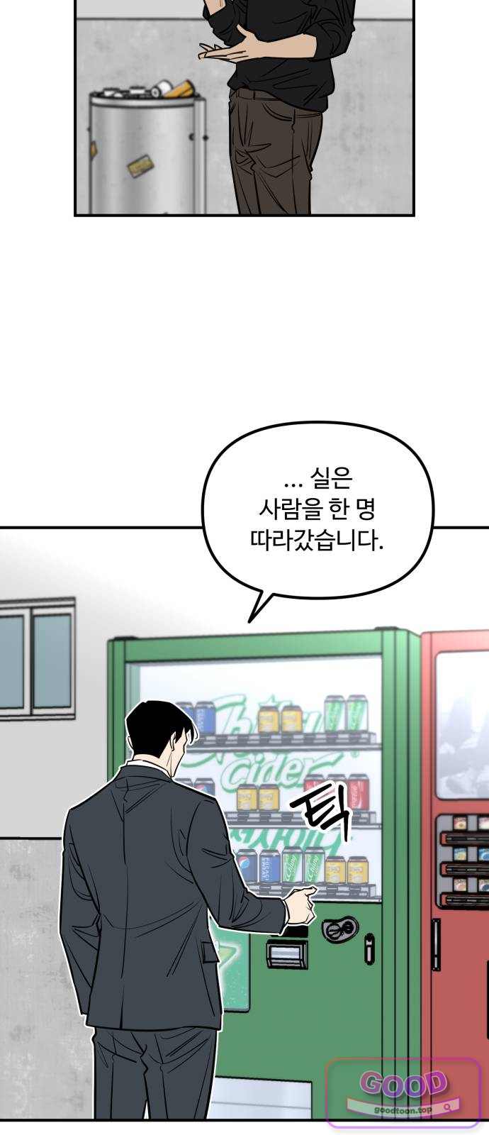 썩어도 혈육 54화 12