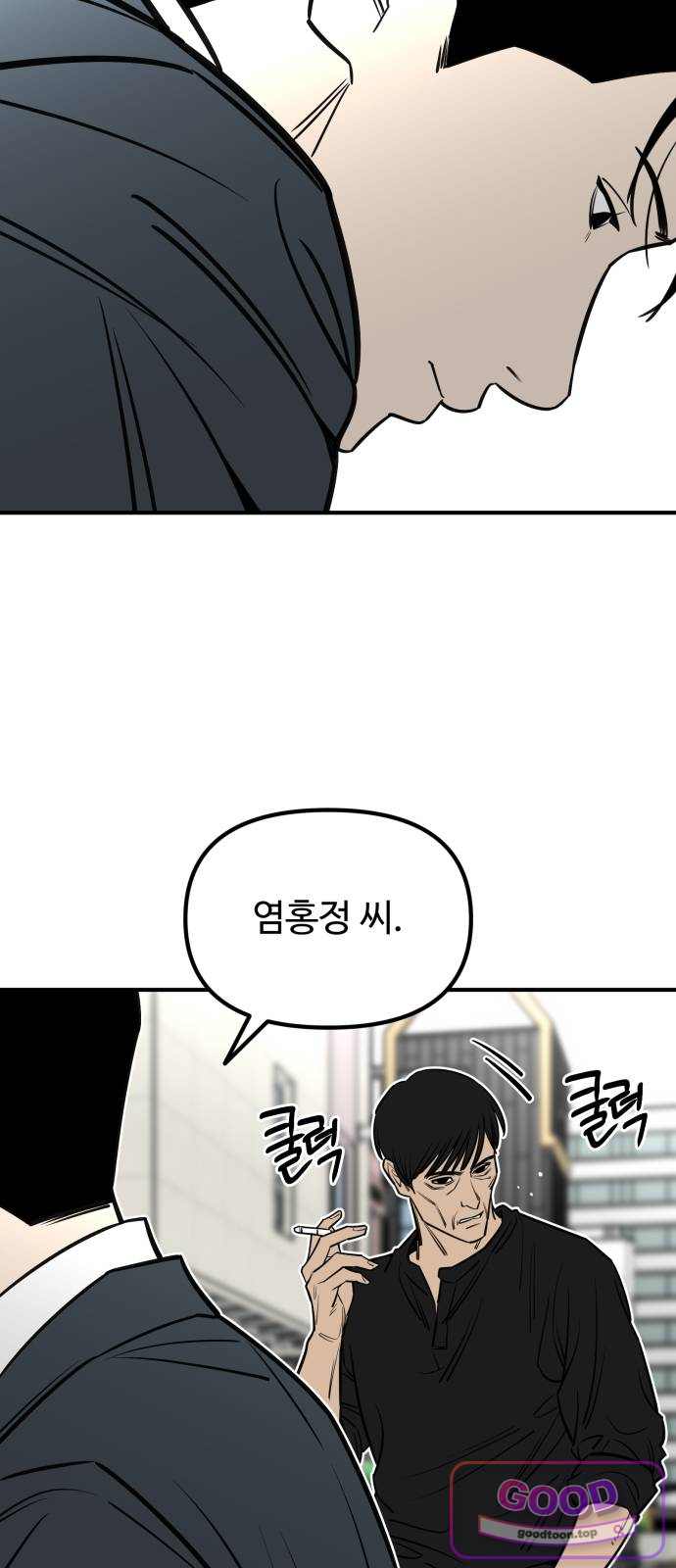 썩어도 혈육 54화 14