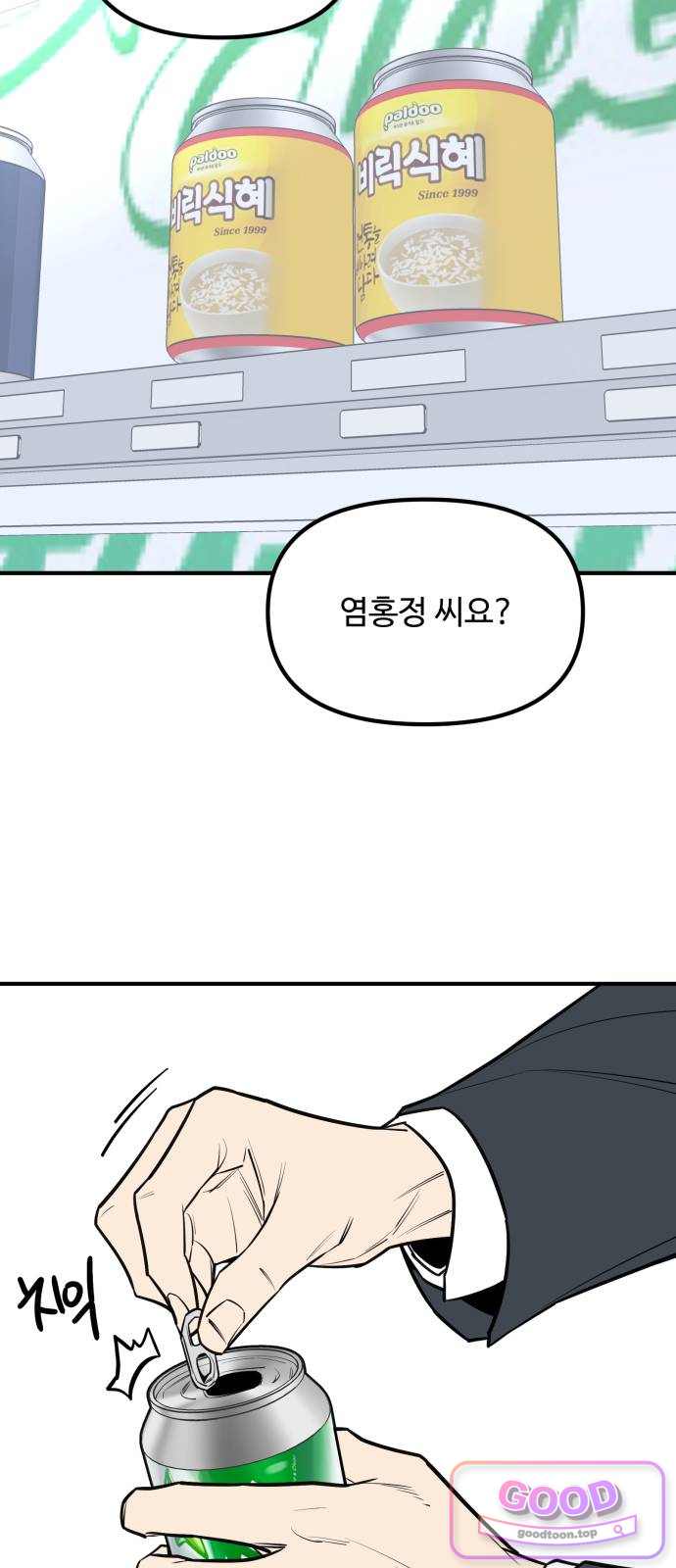 썩어도 혈육 54화 16