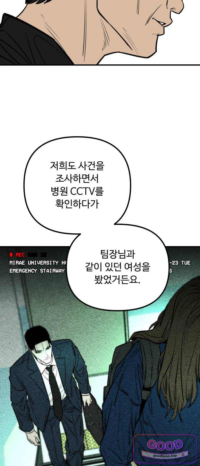 썩어도 혈육 54화 19