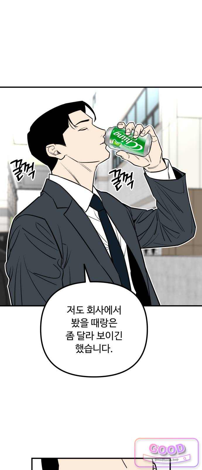 썩어도 혈육 54화 21