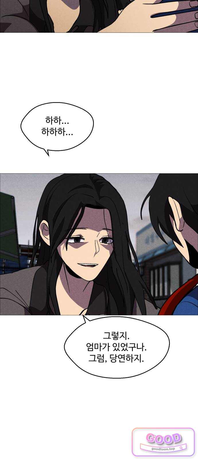 어글리후드 382. 의심하라 5