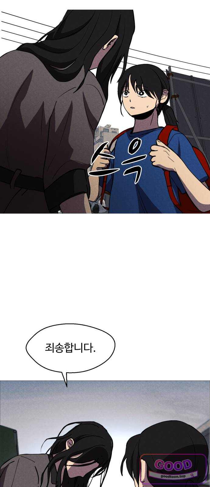 어글리후드 382. 의심하라 6