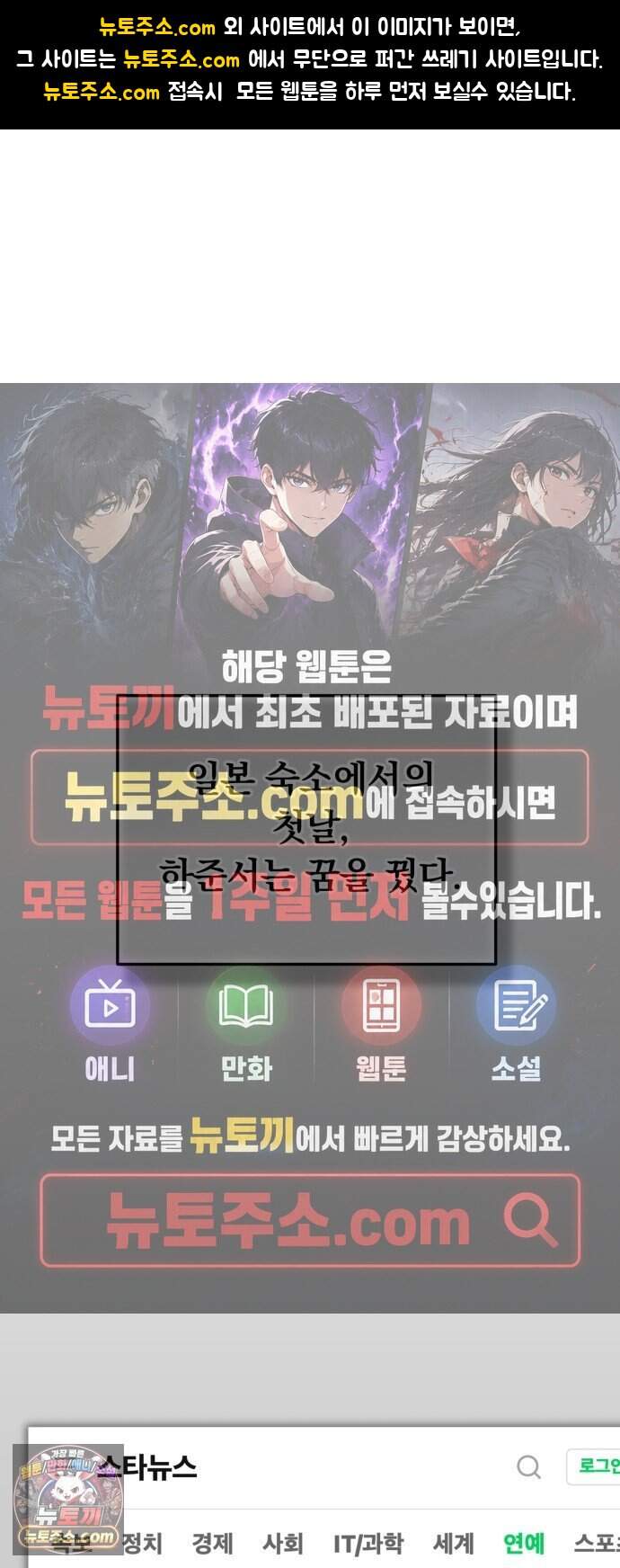 탑아이돌의 막내 멤버가 되었다 92화 1