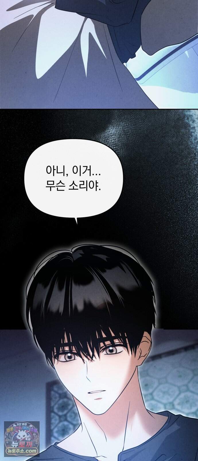 탑아이돌의 막내 멤버가 되었다 92화 4