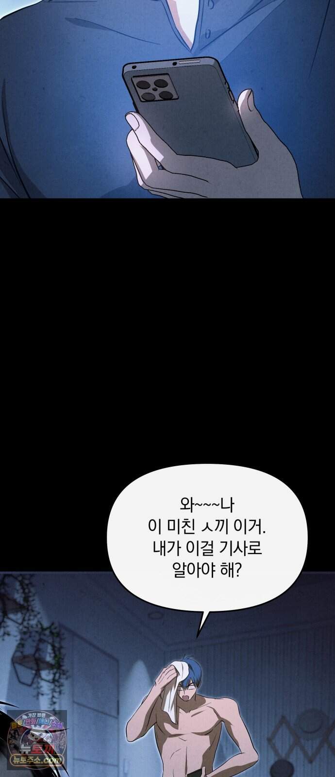 탑아이돌의 막내 멤버가 되었다 92화 5