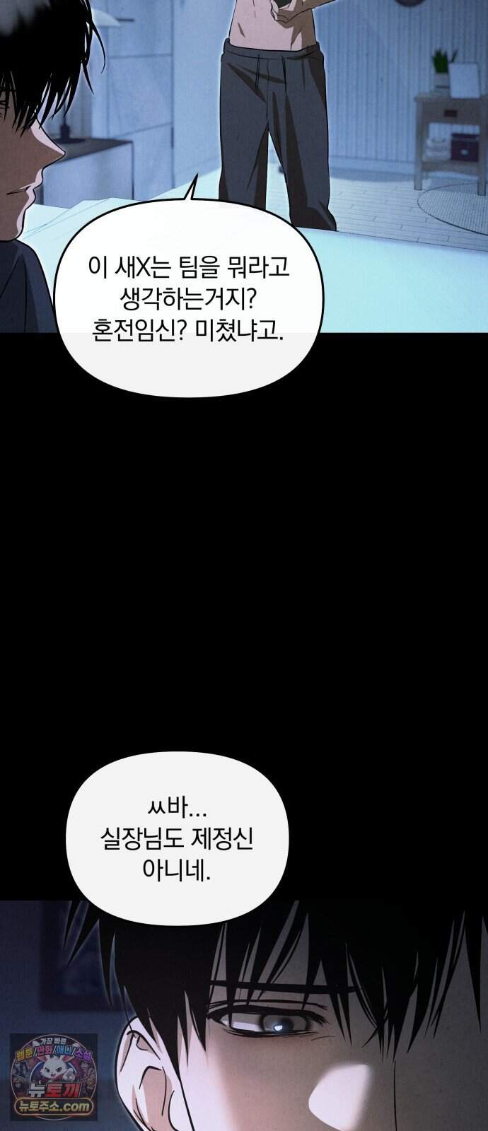 탑아이돌의 막내 멤버가 되었다 92화 6