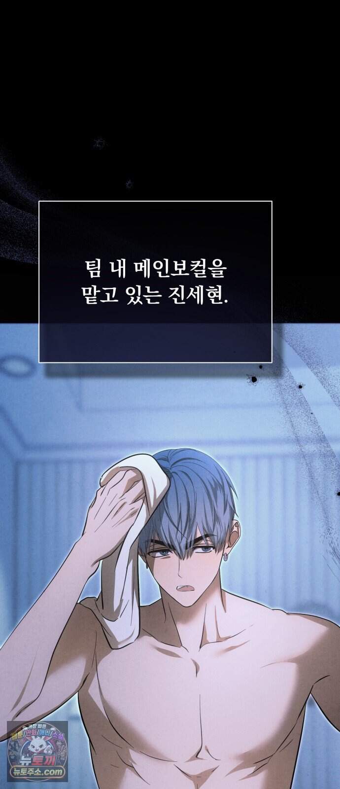 탑아이돌의 막내 멤버가 되었다 92화 9