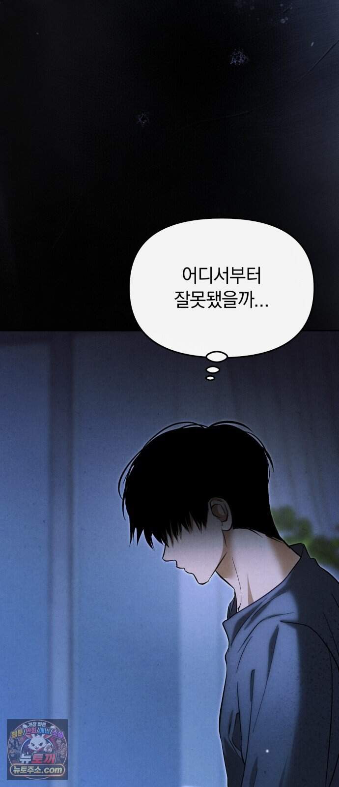 탑아이돌의 막내 멤버가 되었다 92화 11