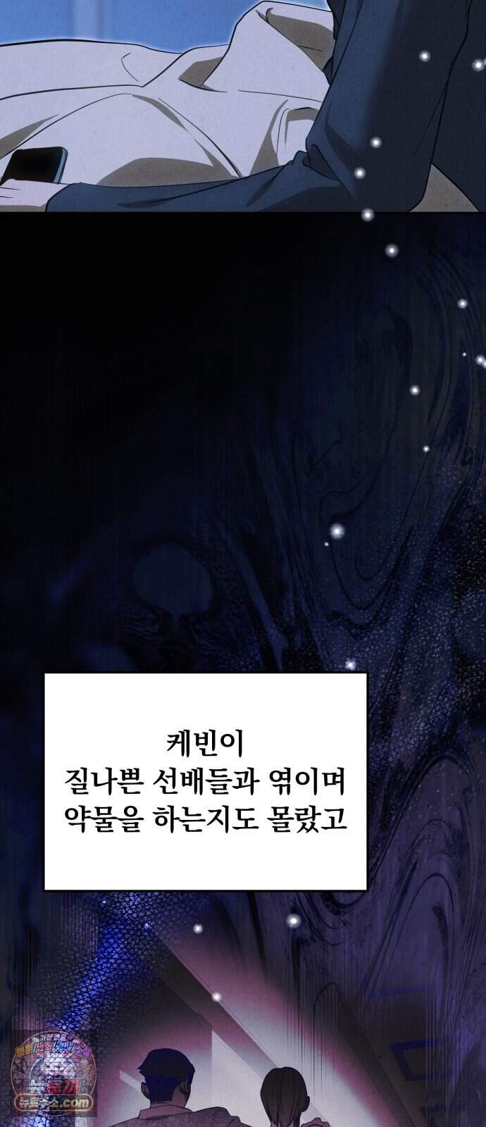 탑아이돌의 막내 멤버가 되었다 92화 12